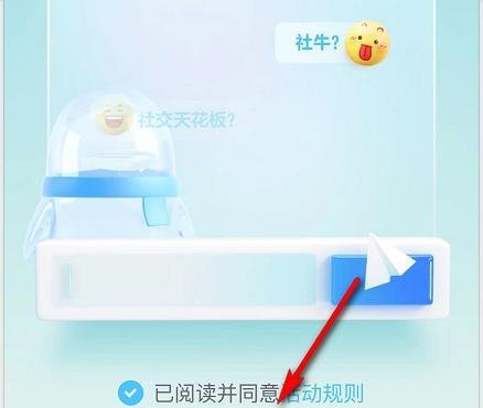 2021年QQ年度社交报告怎么查看