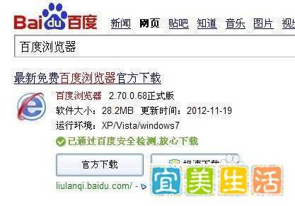 百度音乐盒打不开怎么办