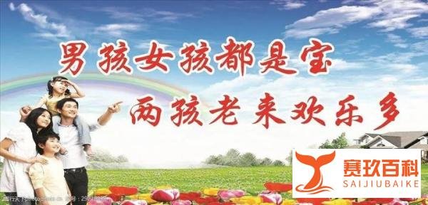 养育孩子压力大成本高，怎么破?发改委:这么办!