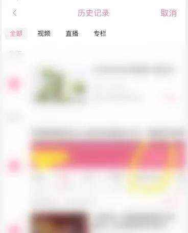 b站如何设置不保存历史记录