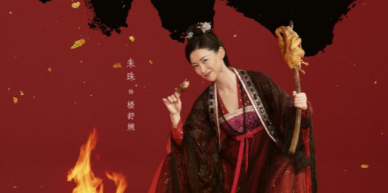 《赘婿》中楼舒婉的结局是什么？