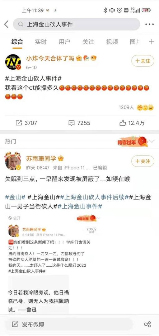 上海金山当街砍人事件，到底是怎么回事儿？