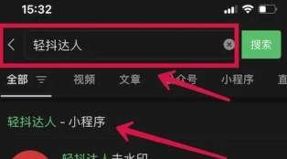 抖音怎么查权重 抖音账号权重查询入口及步骤一览