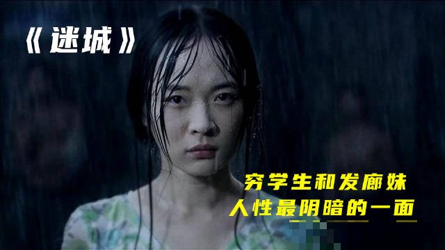 霍思燕最大牺牲的一部电影