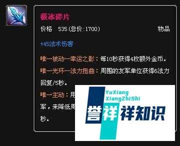 lol唤潮鲛姬出装