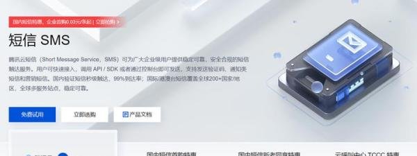 个人能用的短信平台有哪些？看这一篇就够了