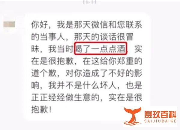 离谱！女子应聘文秘被告知做老板女友？能不能接受潜规则，“接受了会有补贴”？