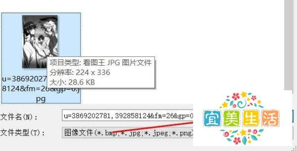 腾讯QQ如何更改皮肤