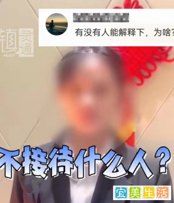 东莞一酒店拒绝接待凉山彝族客人，评论区网友观点亮了“就应该”