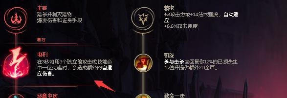 龙女打野符文天赋怎么带