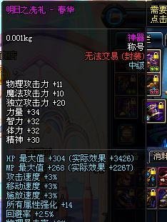 DNF狂战士怎么无限怒气，装备搭配