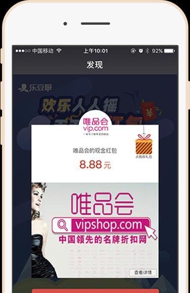 怎么使用乐豆呀红包盒