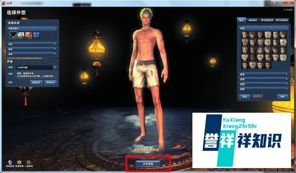 剑灵捏脸数据图怎么导入和保存方法详细步骤教程