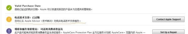 怎么查看iphone4s激活时间