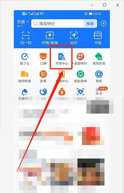 无锡医保卡余额怎么查询