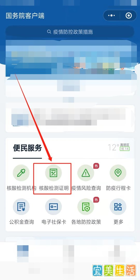 要出远门如何查询全国中高风险地区