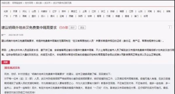 【曹说法】美哉武汉！网民建议限制外地人来汉免费隔离，武汉大声回应：不！