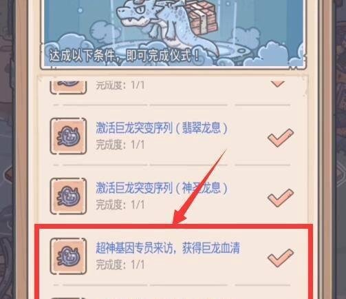 最强蜗牛巨龙4阶怎么完成，巨龙4阶进阶条件
