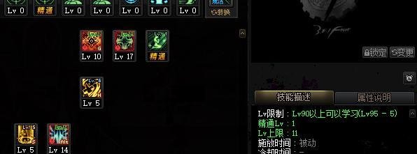 dnf100级炽天使怎么加点?