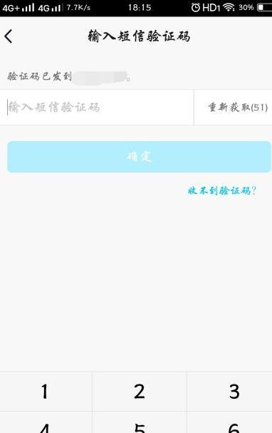 财付通支付密码忘了怎么办