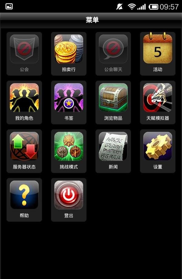 手机魔兽世界英雄榜怎么用：[1]远程拍卖行