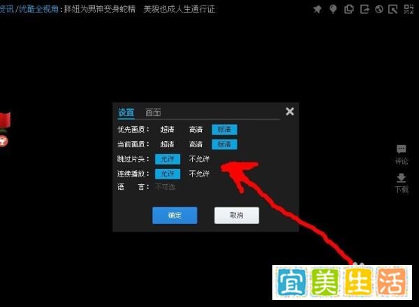 优酷看视频黑屏只有声音没有画面怎么处理