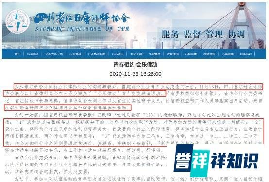 单身的CPA考生注意了！注协来催婚了！