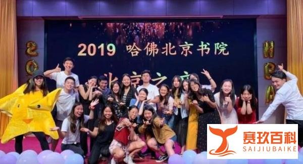 哈佛大学把“北京书院”改为“台北书院”？