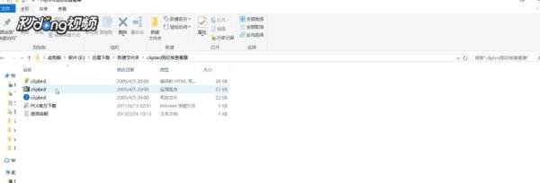 Win10剪切板怎么样打开