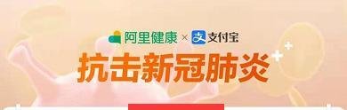 支付宝怎么查询全国各地返乡隔离政策