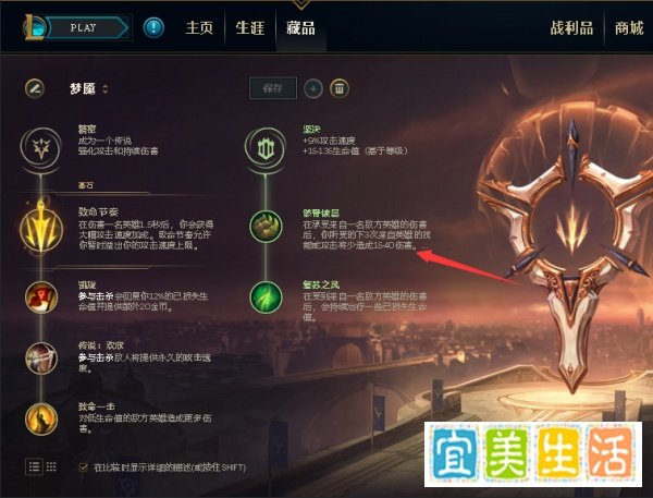 打野梦魇符文天赋怎么带