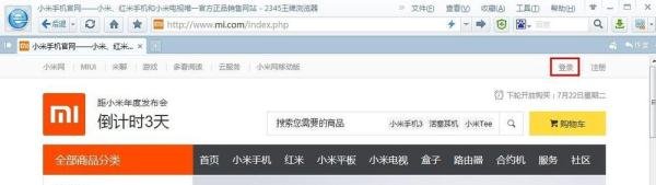 怎么预约红米小米手机