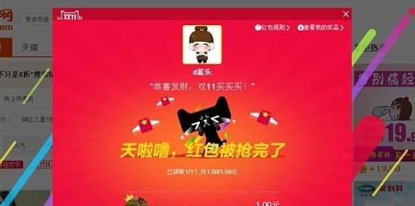 密令红包是什么？密令红包怎么用？