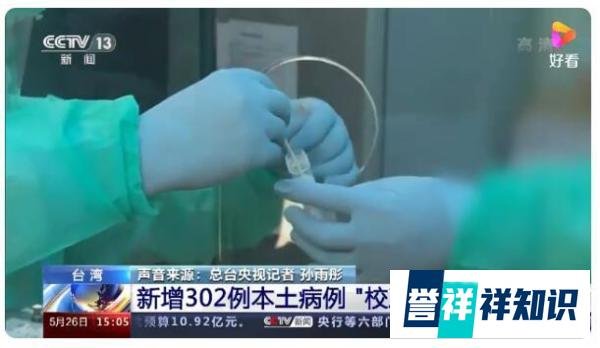台湾新增302例本土病例 这是咋情况？