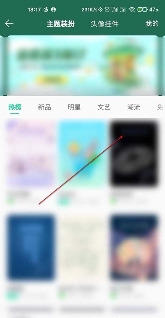 QQ音乐怎么下载免费主题