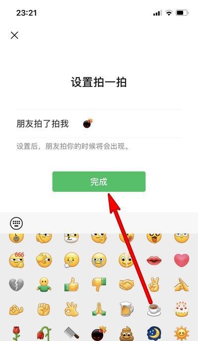 微信拍一拍如何设置炸一炸