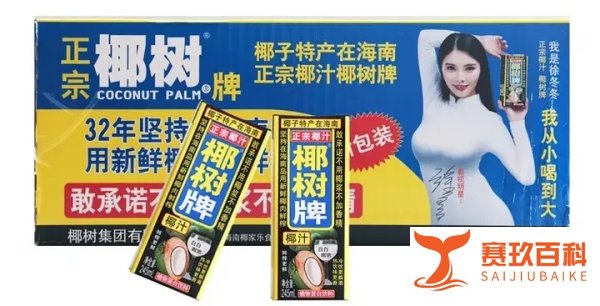 “从小喝到大”的椰树椰汁申请商标被驳回，是因为歧义还是夸大事实呢？