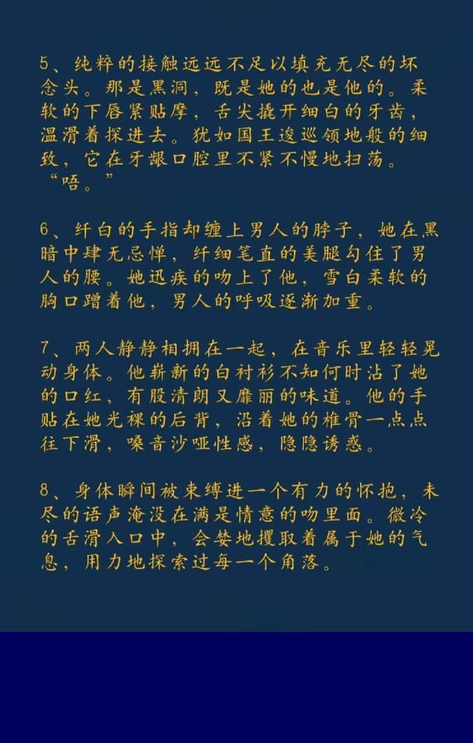 男女亲吻面红耳赤如何描写