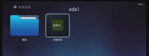 天猫盒子怎么看电视直播