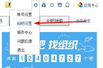 百度贴吧签名档动态图怎么做