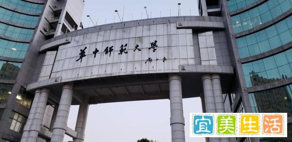 华中师大通报公众号引用骂人伪诗经：已对相关人员予以批评教育！