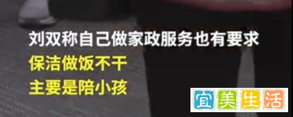 年薪30万女硕士辞职做保姆:揭开了国人对学历最深的误解