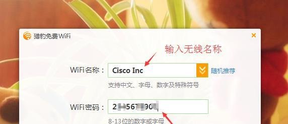 如何使用金山毒霸开启无线网络