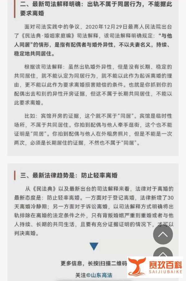 别再怼山东高院了,它只是说了实话