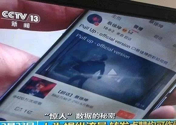 “星援APP”被端，为什么蔡徐坤背锅？