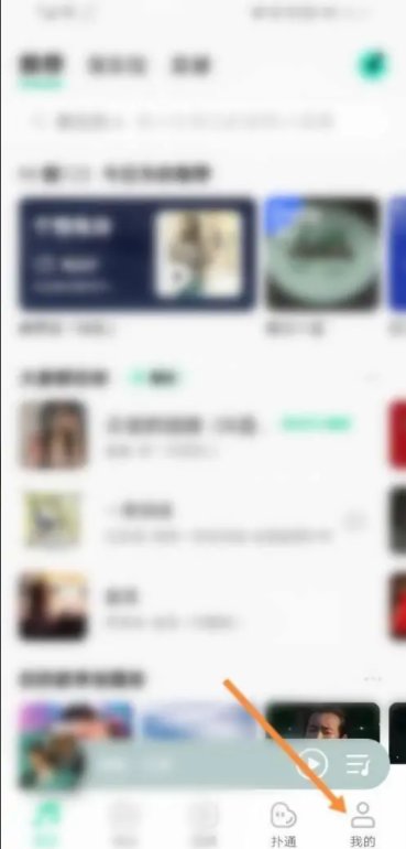 qq音乐怎么不在通知栏显示呢？