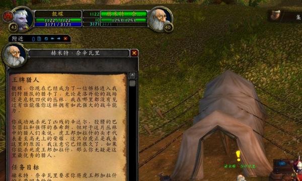怀旧服任务王牌猎人虎王邦加拉什在哪里怎么杀？