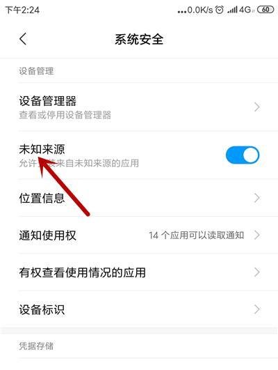 安卓系统显示应用程序未安装怎么解决