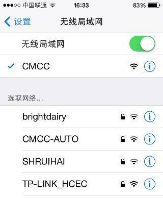 IOS系统使用畅无线技巧