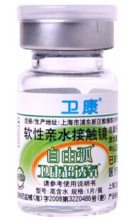 卫康自由弧几款有什么区别